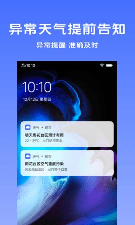 vivo天气2
