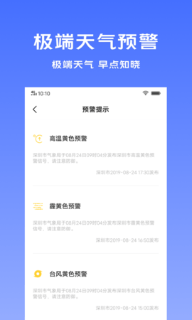 vivo天气3