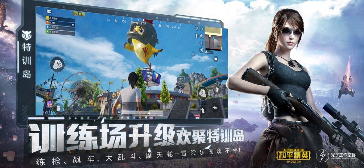 和平精英团竞锁血锁头挂v1.0免费版2
