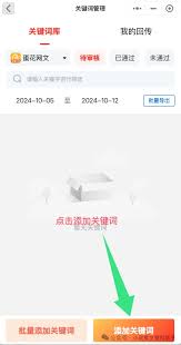 蛋花小说推文授权位置在哪
