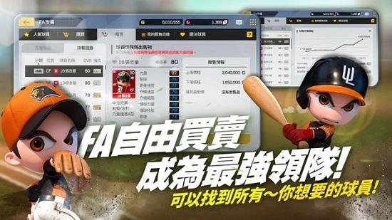 全民打棒球Pro英文版2