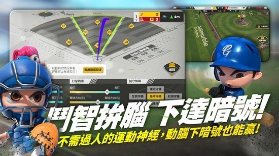 全民打棒球Pro英文版3