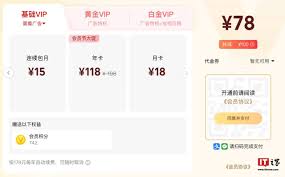 爱奇艺超点需要多少积分
