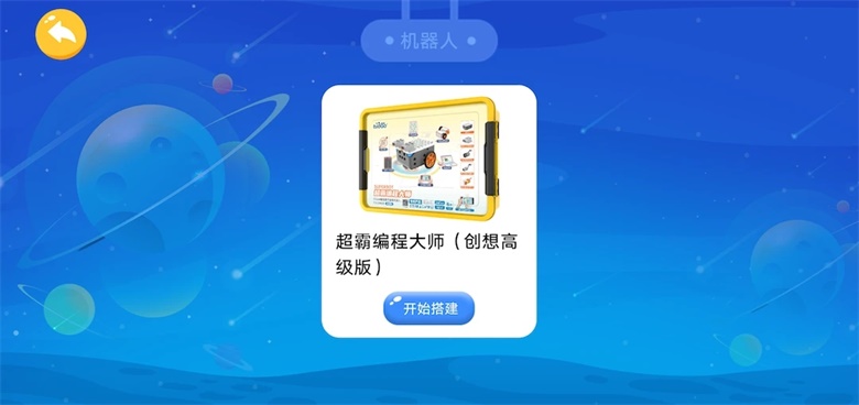 创想人工智能软件1