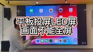 红果在ipad上能全屏吗