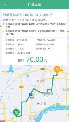 嘟嘟代驾神器3