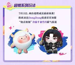 蛋仔派对如何限时免费获取冷面千金竹月