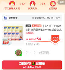 拼多多三人团退了两人还能成团吗