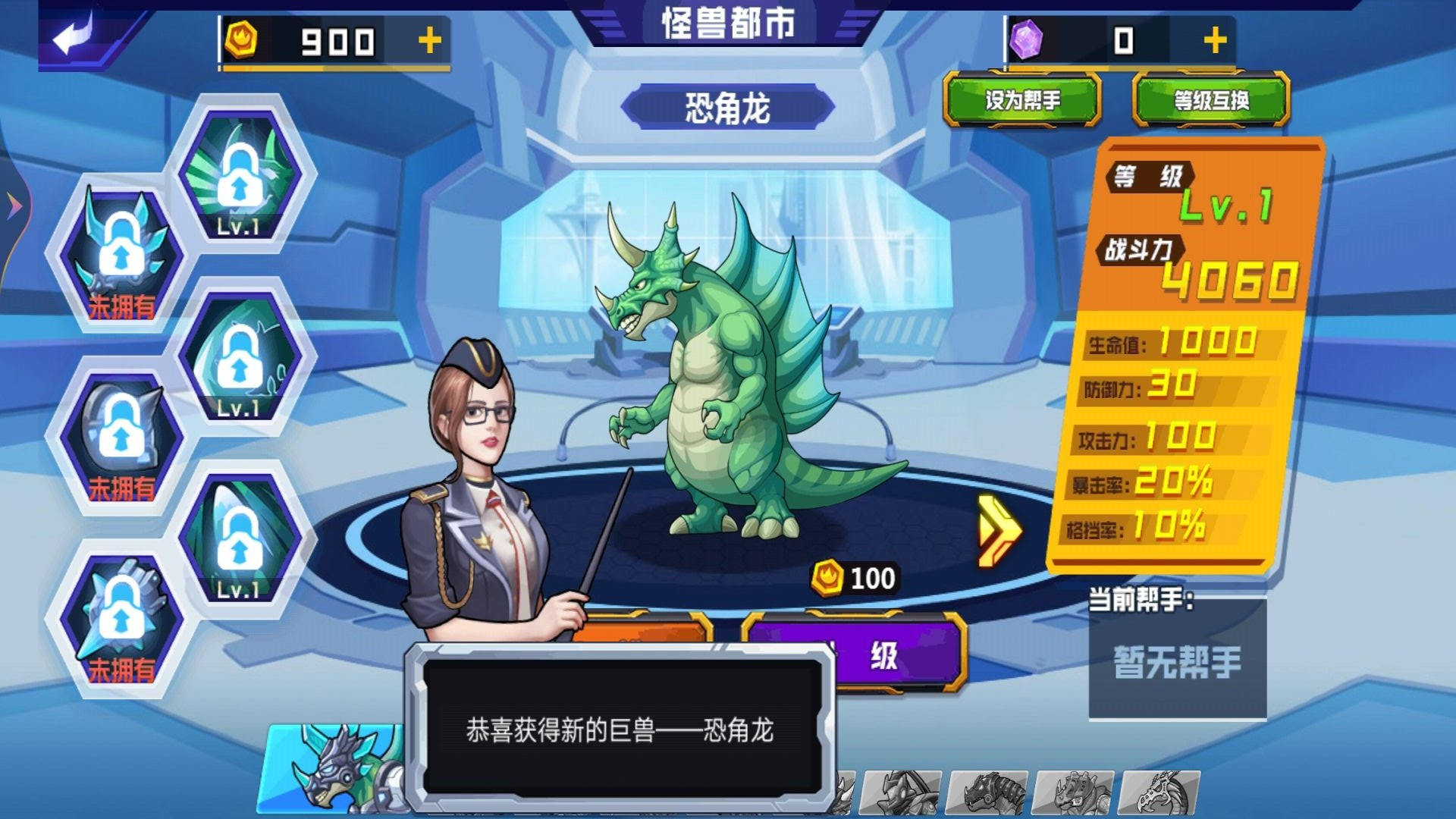 怪兽地球大战1