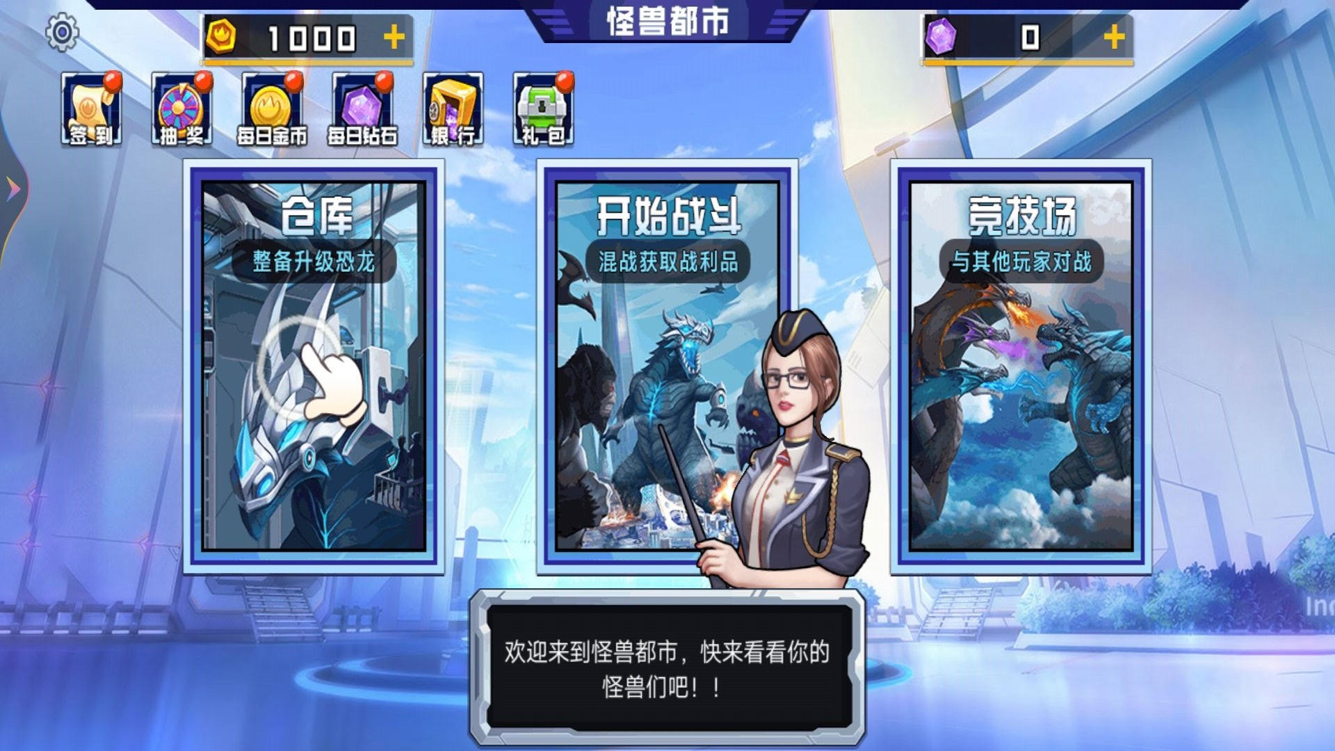 怪兽地球大战3