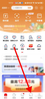 云闪付如何查询名下银行卡