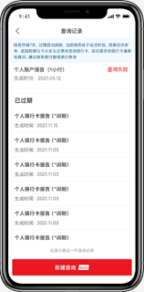 云闪付如何查询名下银行卡
