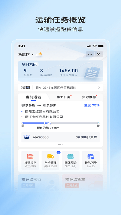 至简司机2