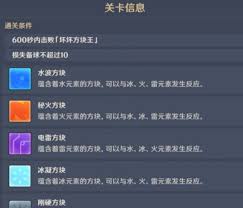 原神优雅危险水仕女如何通关