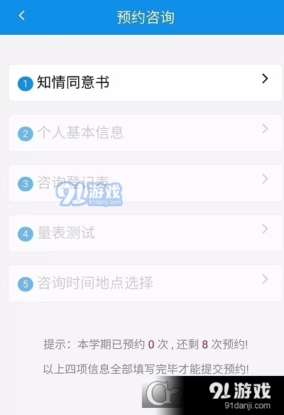 国科大心理1