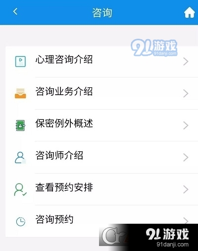 国科大心理2