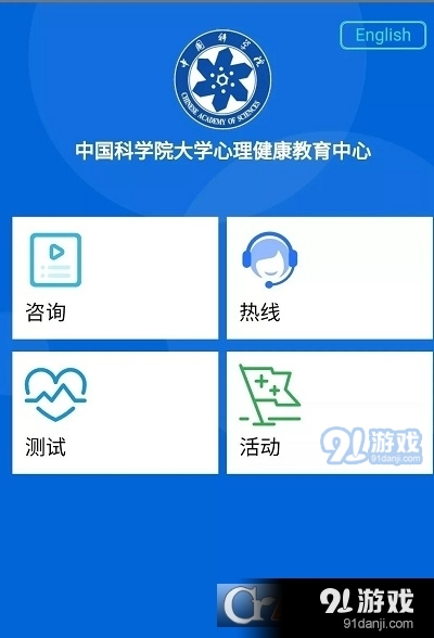 国科大心理3