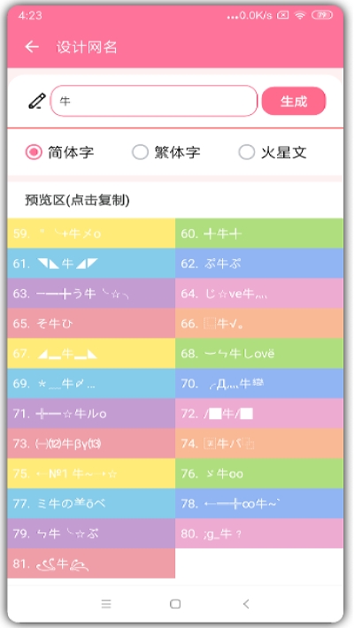 天天美化(头像壁纸说说网名)1