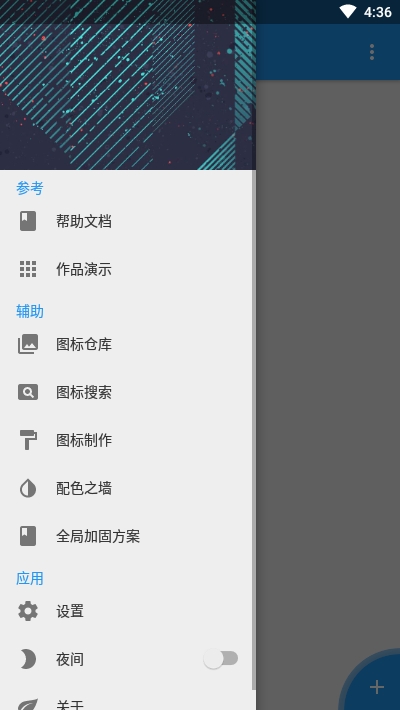 FusionApp重制版3