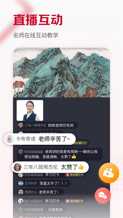 及象教育2