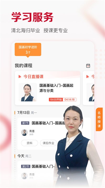 及象教育4
