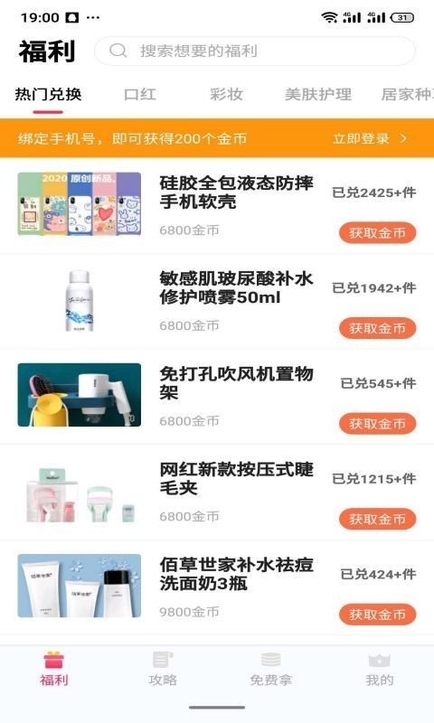 女王福利2