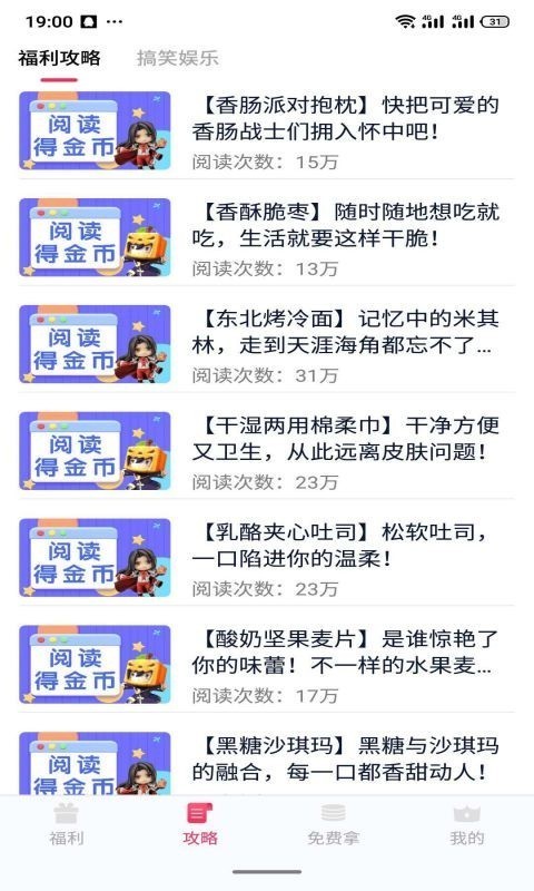 女王福利3