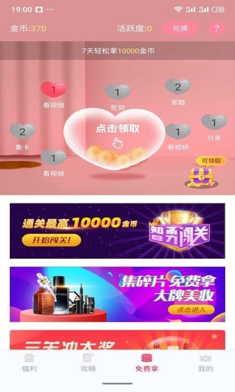 女王福利4