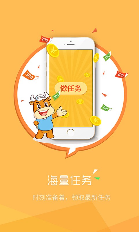 悬赏网APP3