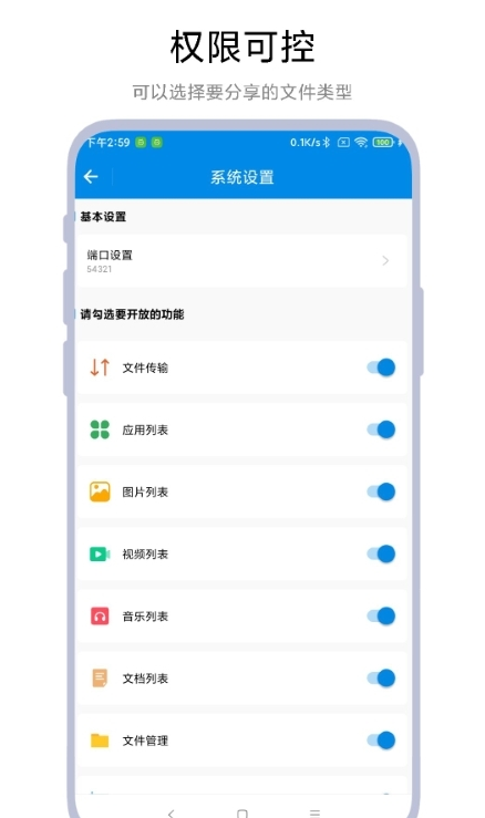 adb文件传输2