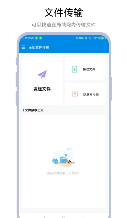 adb文件传输3