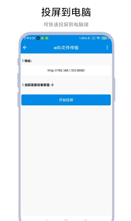 adb文件传输