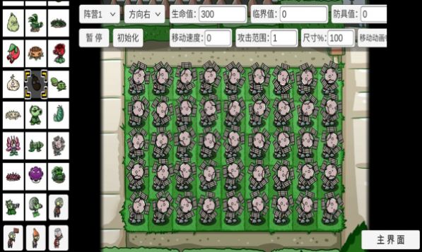 pvz_bt幽灵3