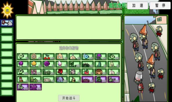 pvz_bt幽灵4