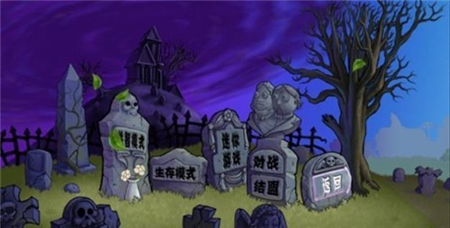 pvzZ版3