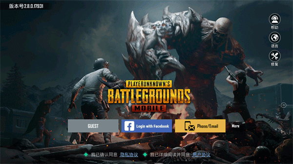 PUBG MOBILE(国际服)地铁逃生5