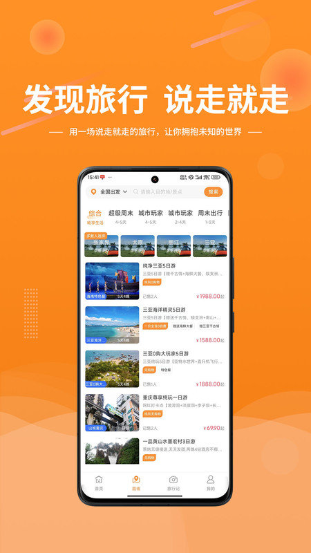 晟阳旅游1