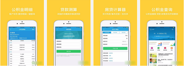 无锡公积金客户端安卓版V1.1.3 正式版1