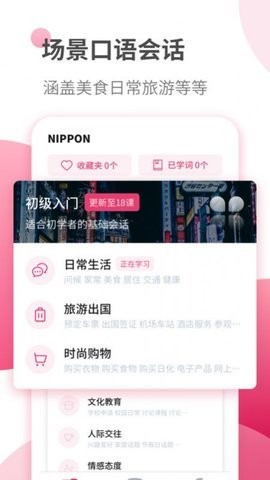 日语自学习1