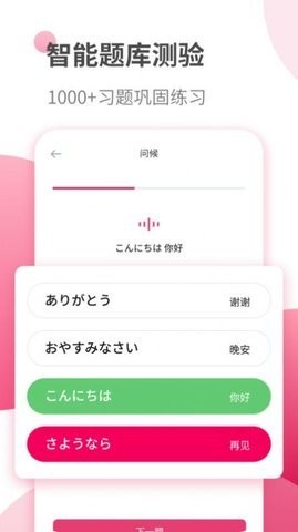 日语自学习3