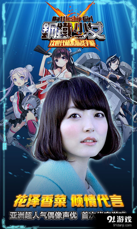 鋼鐵少女1