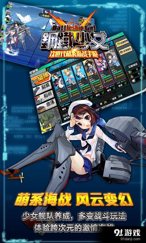 鋼鐵少女5