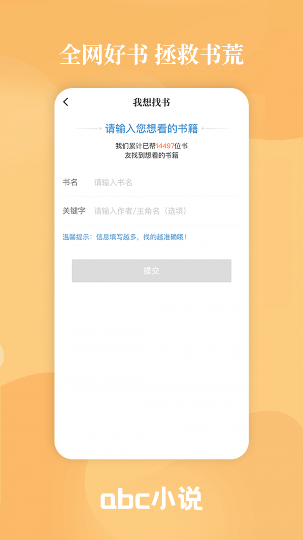 abc小说4