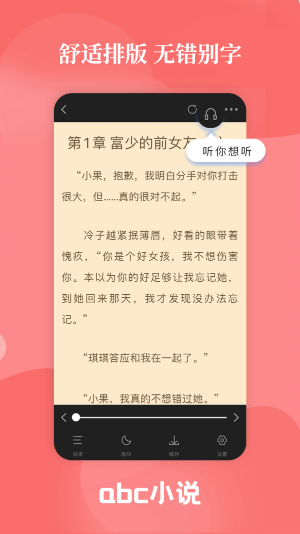 abc小说5