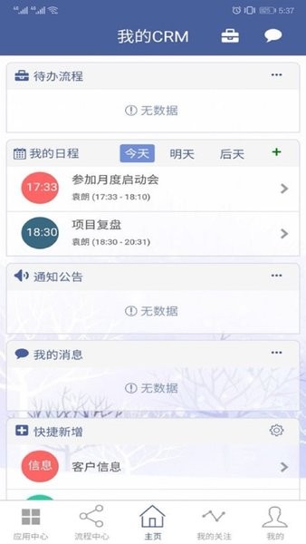 八骏韬初CRM1