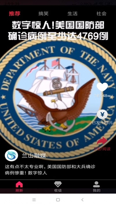 抖转