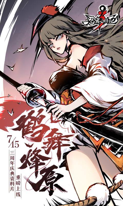 忍3免费刷勾玉脚本5
