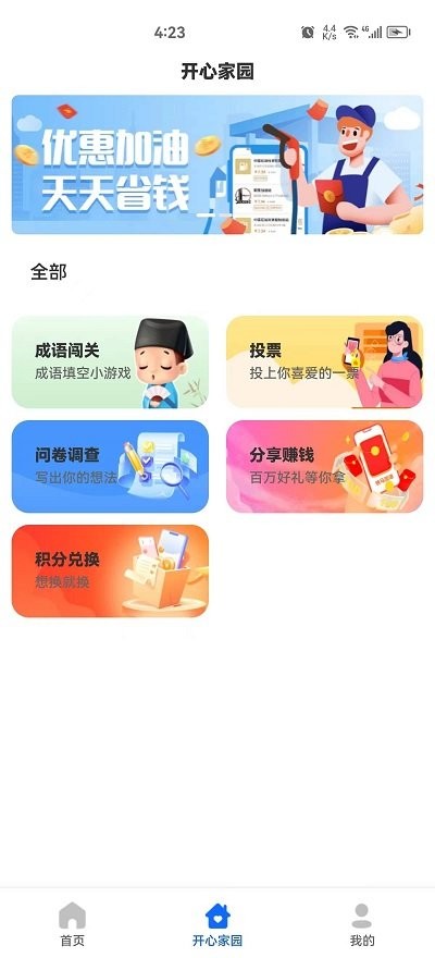 快马车生活1