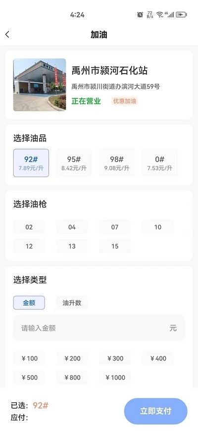 快马车生活4