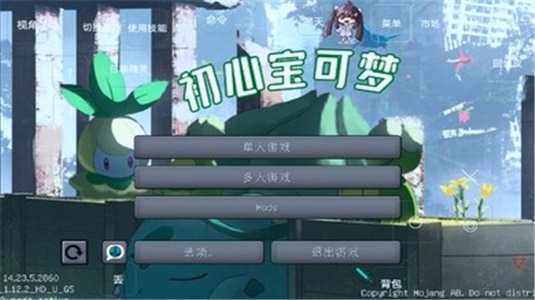 初心宝可梦官方